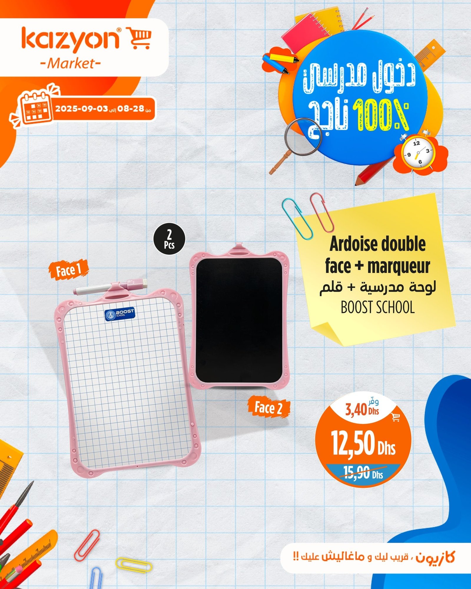 Catalogue Kazyon du 28 août au 3 septembre 2025 
